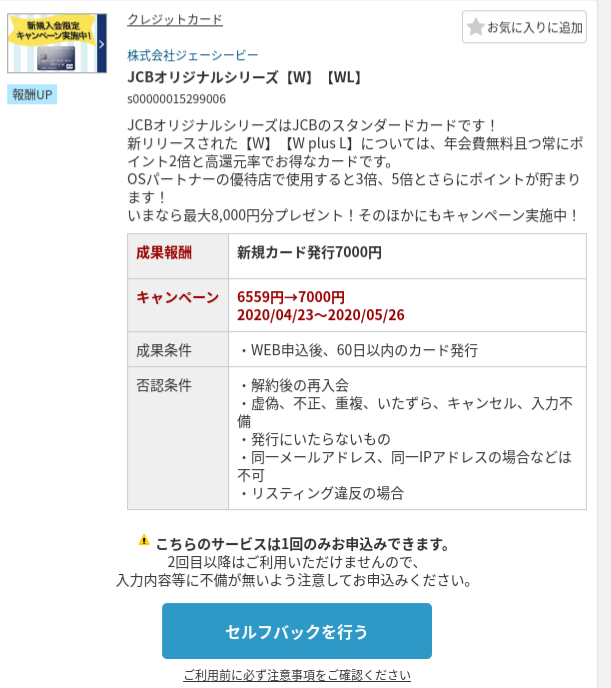 ASPでセルフバック(例)