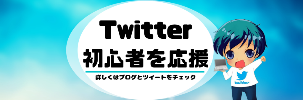 筆者のヘッダー