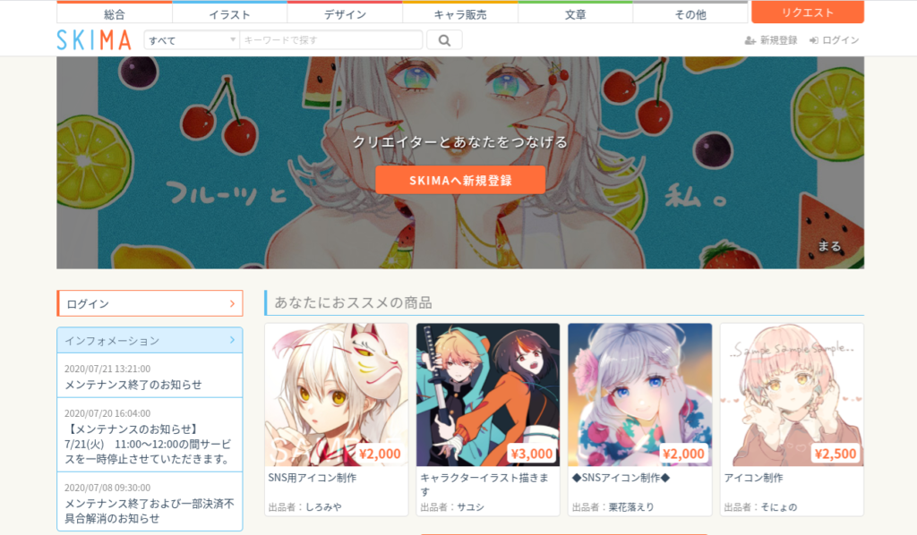 SKIMAトップページ