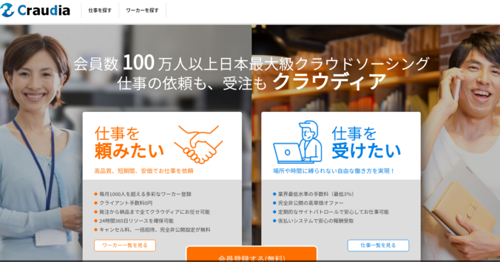 クラウディア