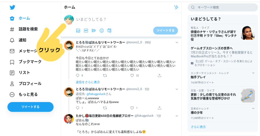 アイコンの設定方法①