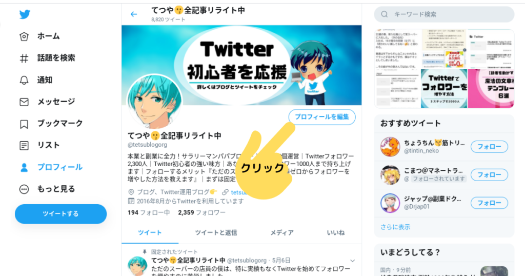 アイコンの設定方法2