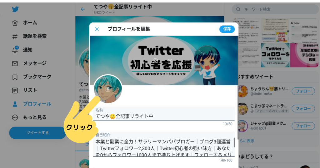 アイコンの設定方法3