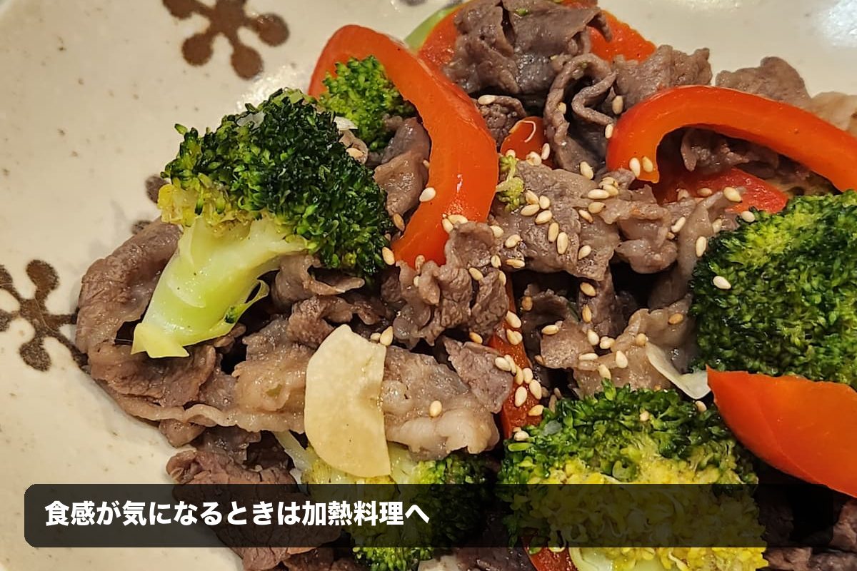 ブロッコリーを加熱料理に使う様子